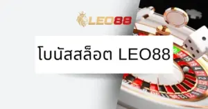 LEO88 slot bonus