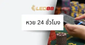 Lotto 24 hour